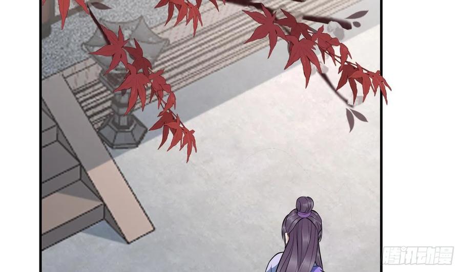 打死也不做师尊 第129话 你和……白煜？ 第38页