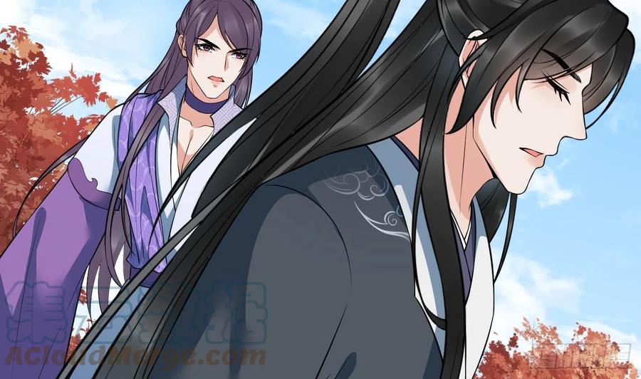 打死也不做师尊 第129话 你和……白煜？ 第43页