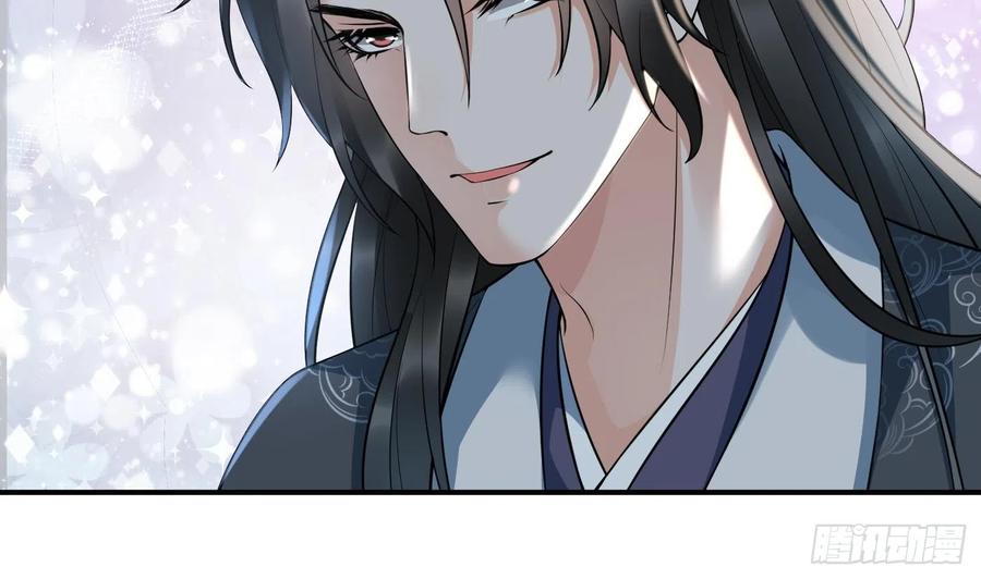 打死也不做师尊 第129话 你和……白煜？ 第32页