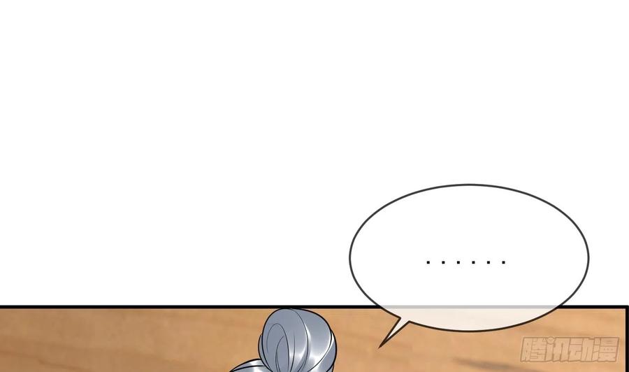 打死也不做师尊 第129话 你和……白煜？ 第77页