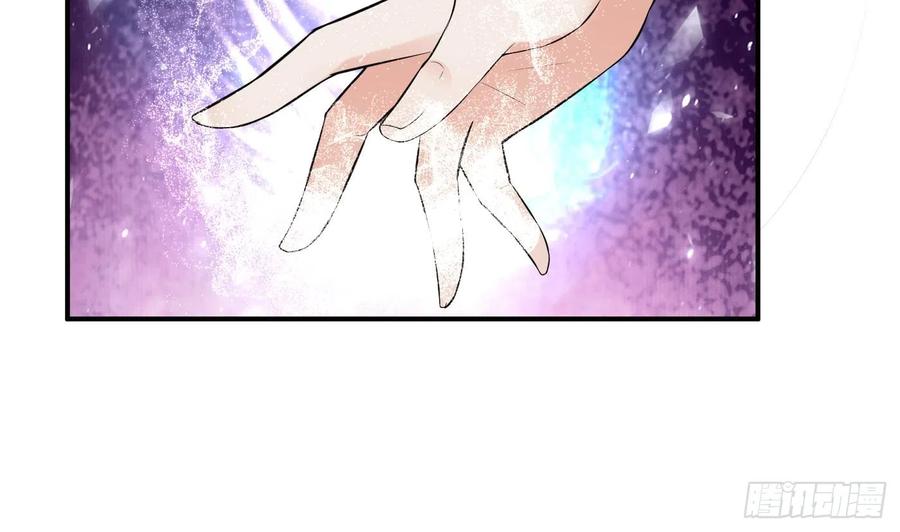 打死也不做师尊 第129话 你和……白煜？ 第5页