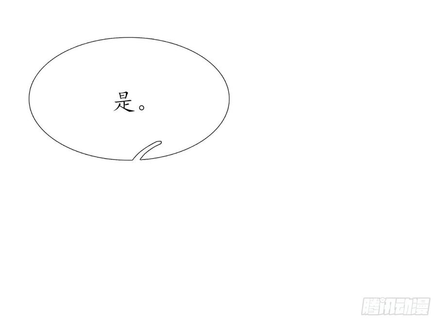 打死也不做师尊 第129话 你和……白煜？ 第54页