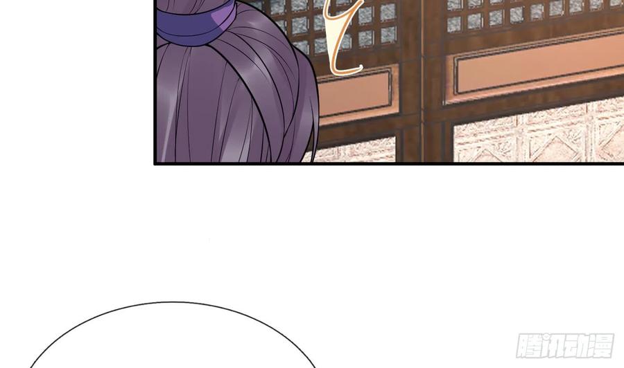 打死也不做师尊 第129话 你和……白煜？ 第41页