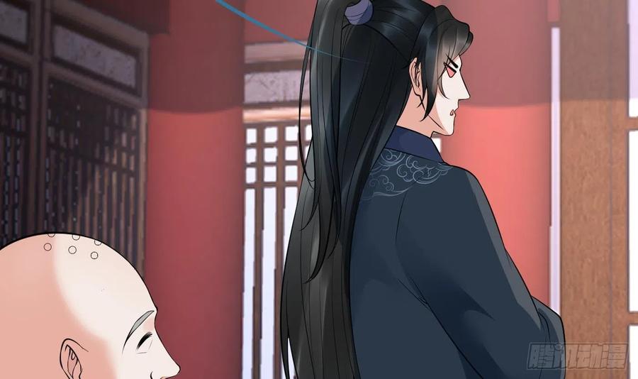 打死也不做师尊 第129话 你和……白煜？ 第12页