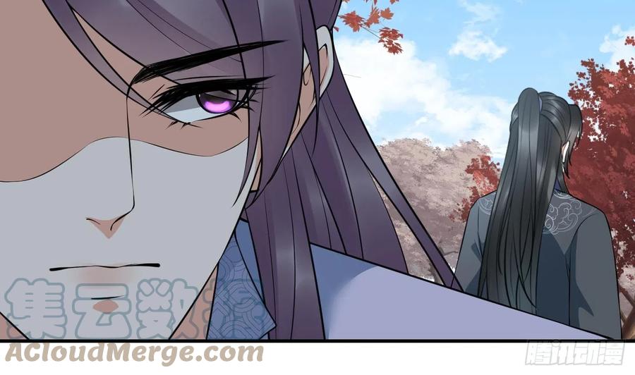 打死也不做师尊 第129话 你和……白煜？ 第46页