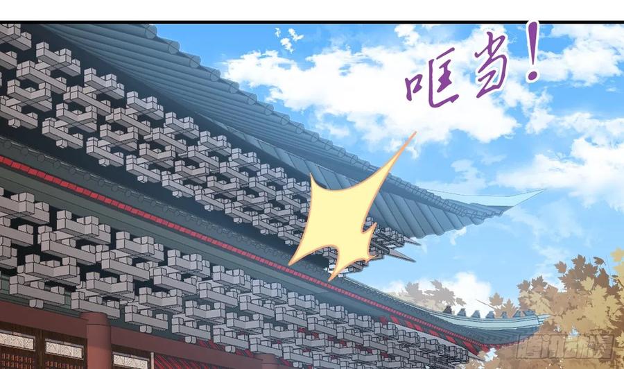 打死也不做师尊 第129话 你和……白煜？ 第56页