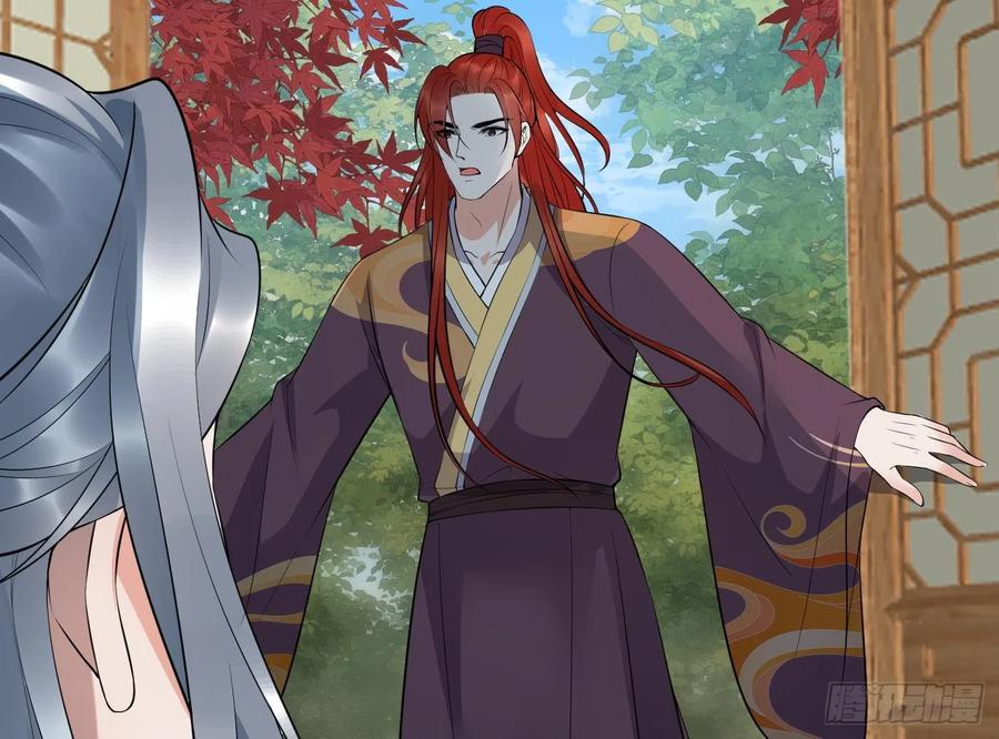 打死也不做师尊 第129话 你和……白煜？ 第86页
