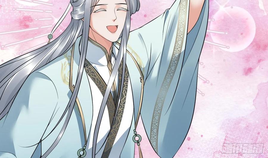 打死也不做师尊 第130话 狗男男！ 第41页