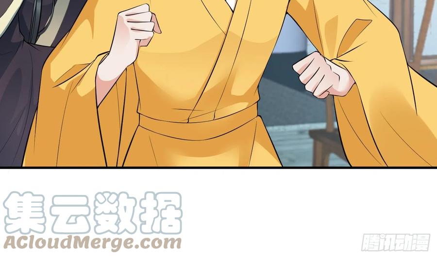 打死也不做师尊 第130话 狗男男！ 第7页