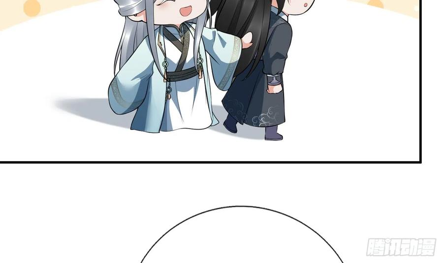 打死也不做师尊 第130话 狗男男！ 第39页