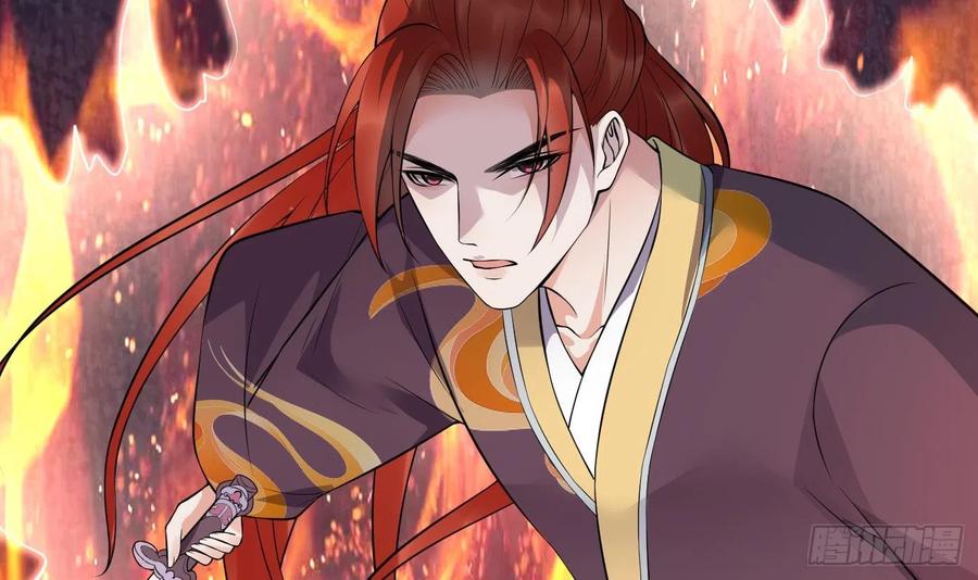 打死也不做师尊 第130话 狗男男！ 第60页