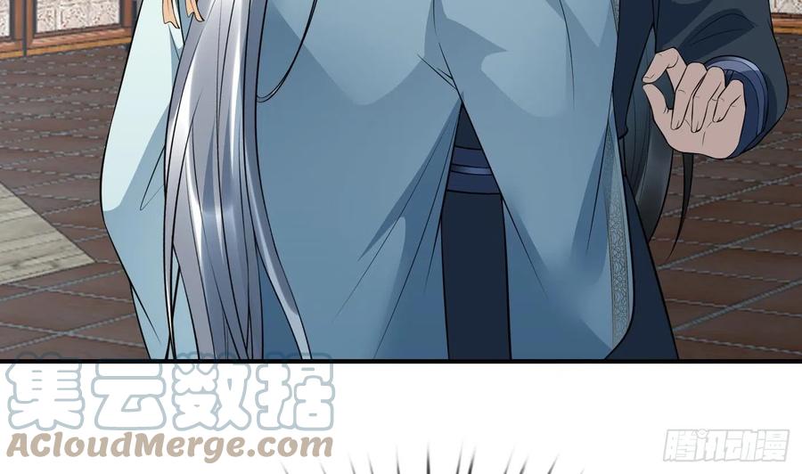 打死也不做师尊 第130话 狗男男！ 第34页
