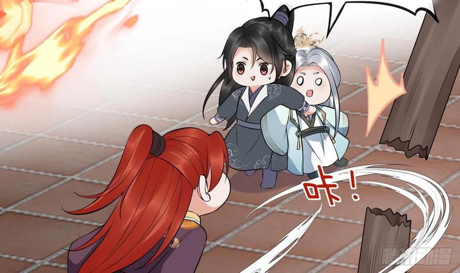 打死也不做师尊 第130话 狗男男！ 第63页