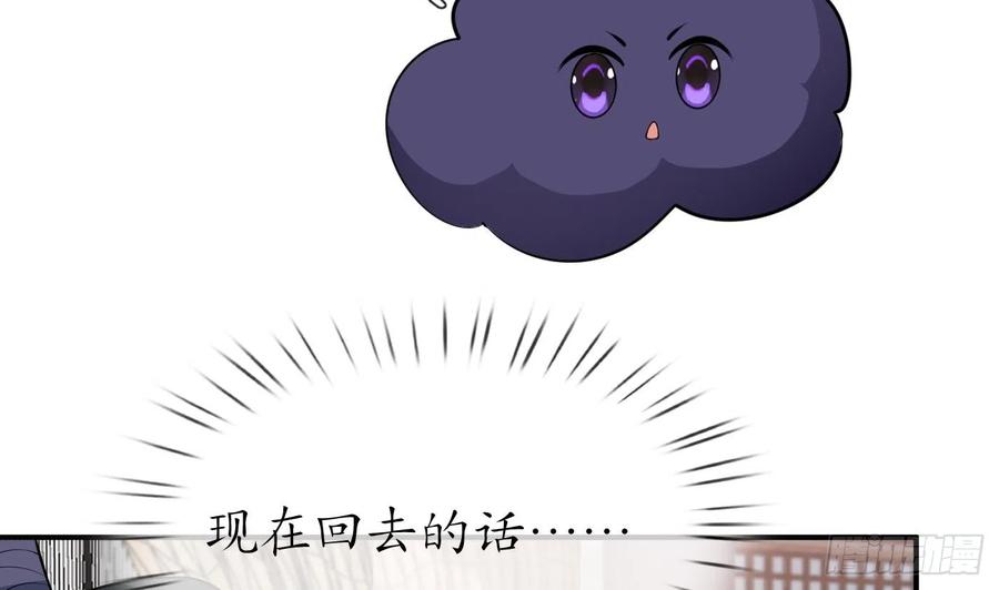 打死也不做师尊 第130话 狗男男！ 第23页