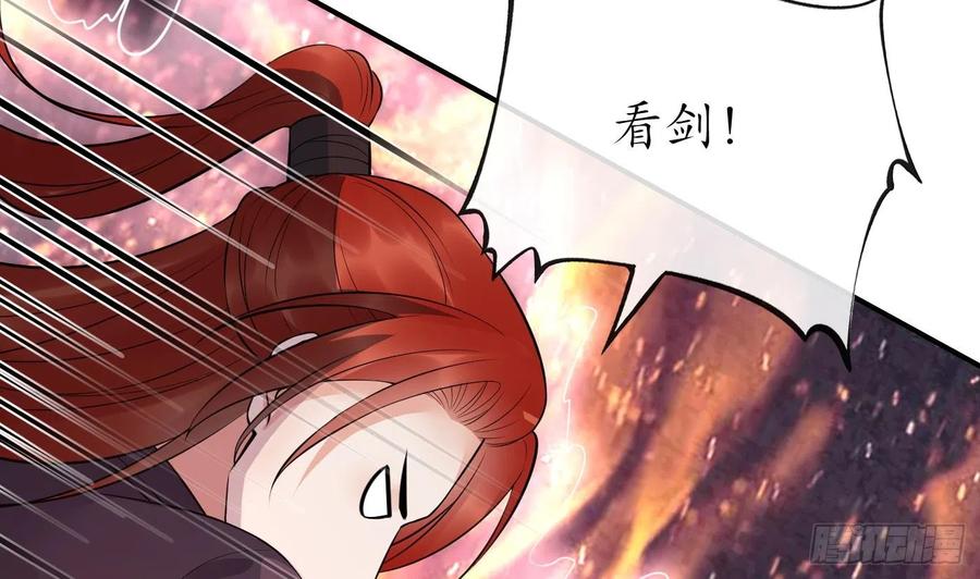 打死也不做师尊 第130话 狗男男！ 第68页