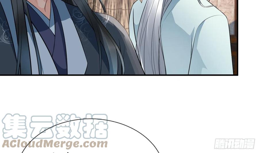 打死也不做师尊 第130话 狗男男！ 第25页