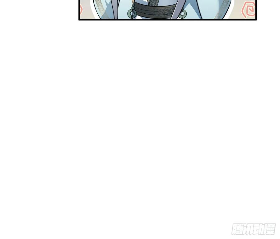 打死也不做师尊 第130话 狗男男！ 第74页