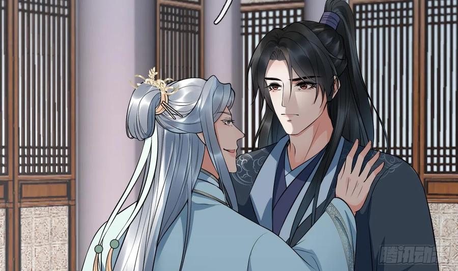 打死也不做师尊 第130话 狗男男！ 第33页