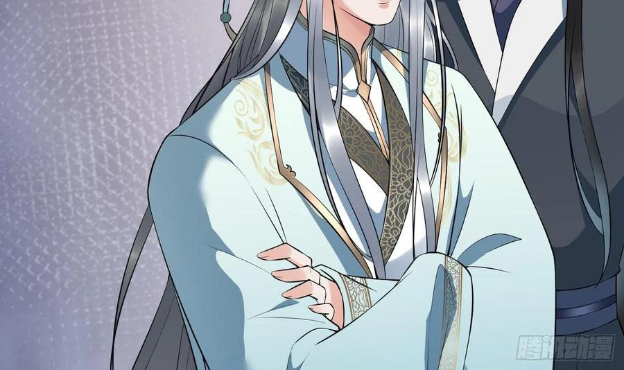 打死也不做师尊 第130话 狗男男！ 第15页