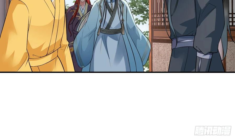 打死也不做师尊 第130话 狗男男！ 第12页