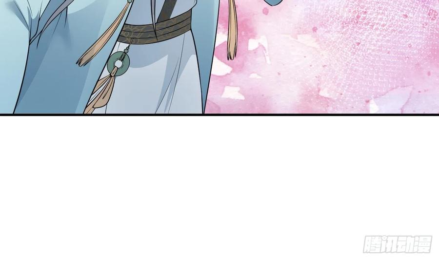 打死也不做师尊 第130话 狗男男！ 第42页