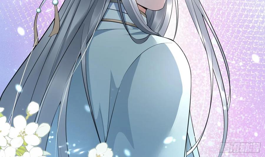打死也不做师尊 第130话 狗男男！ 第48页