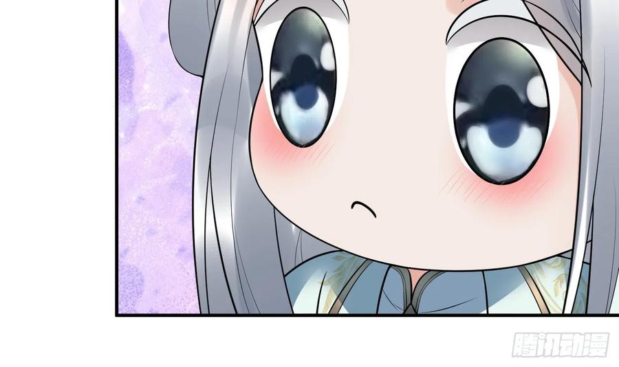打死也不做师尊 第130话 狗男男！ 第36页