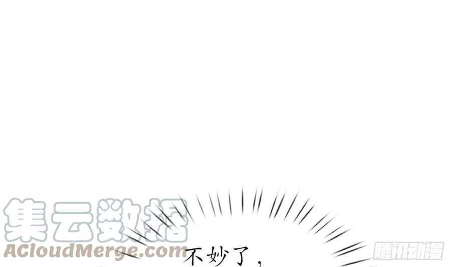 打死也不做师尊 第130话 狗男男！ 第55页