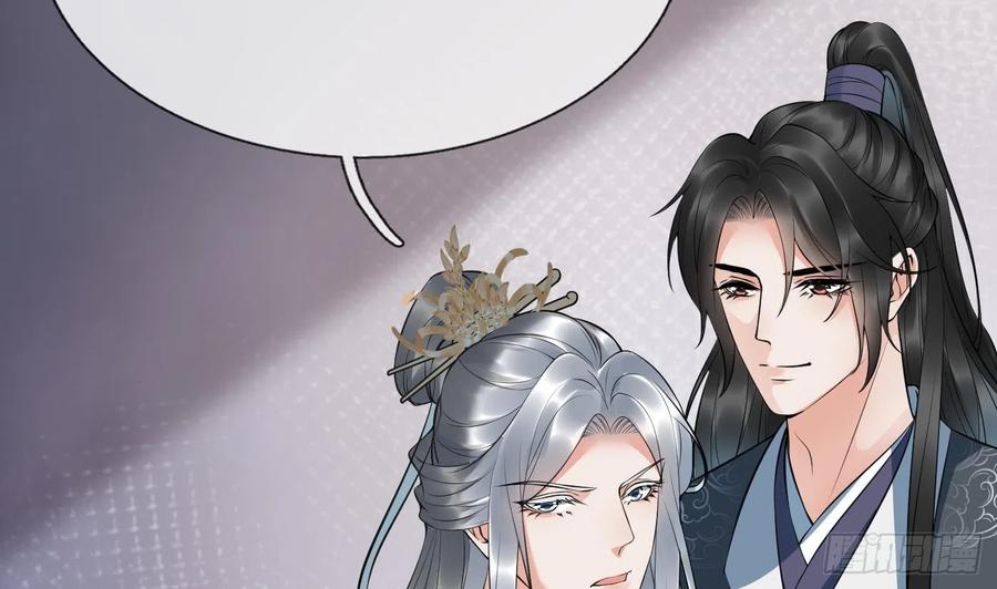 打死也不做师尊 第130话 狗男男！ 第14页