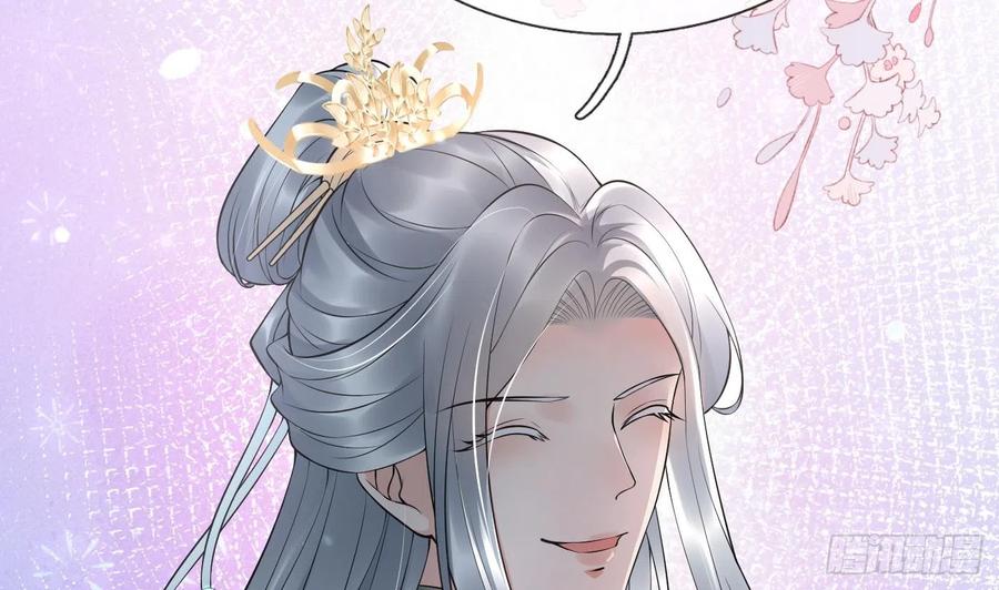 打死也不做师尊 第130话 狗男男！ 第47页