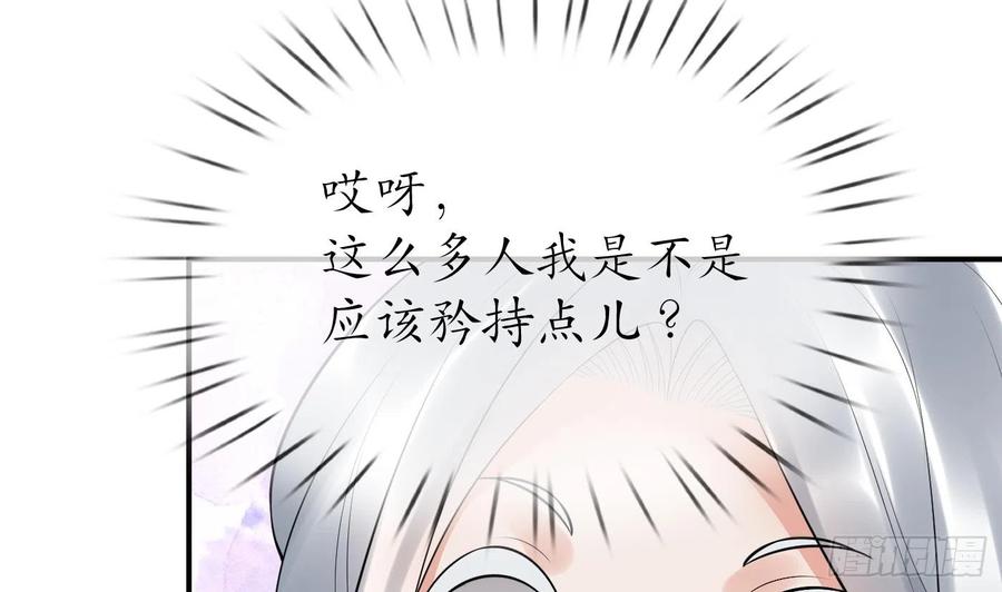打死也不做师尊 第130话 狗男男！ 第35页