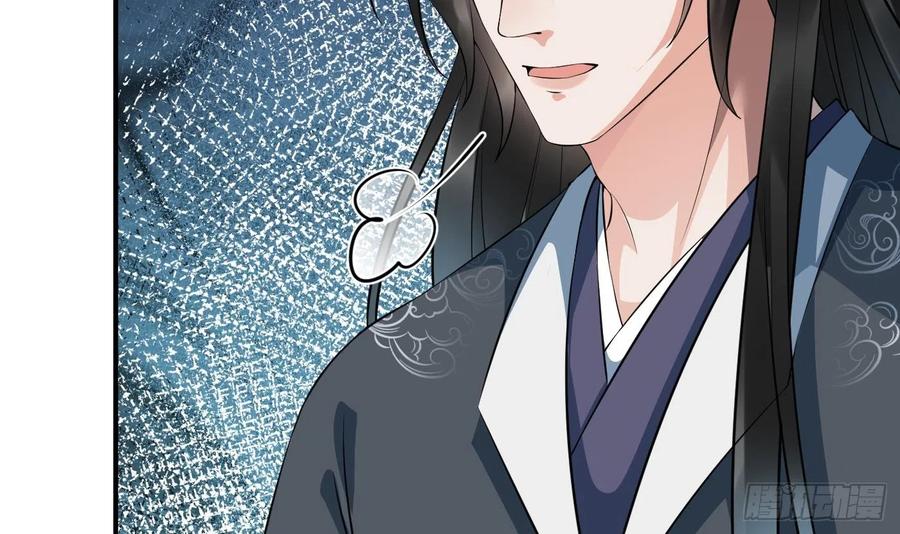 打死也不做师尊 第130话 狗男男！ 第9页