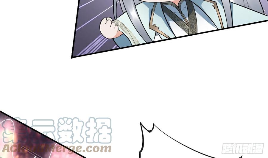 打死也不做师尊 第130话 狗男男！ 第67页