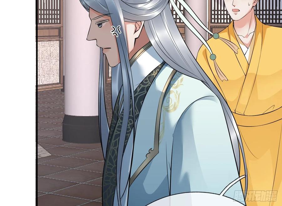 打死也不做师尊 第130话 狗男男！ 第44页