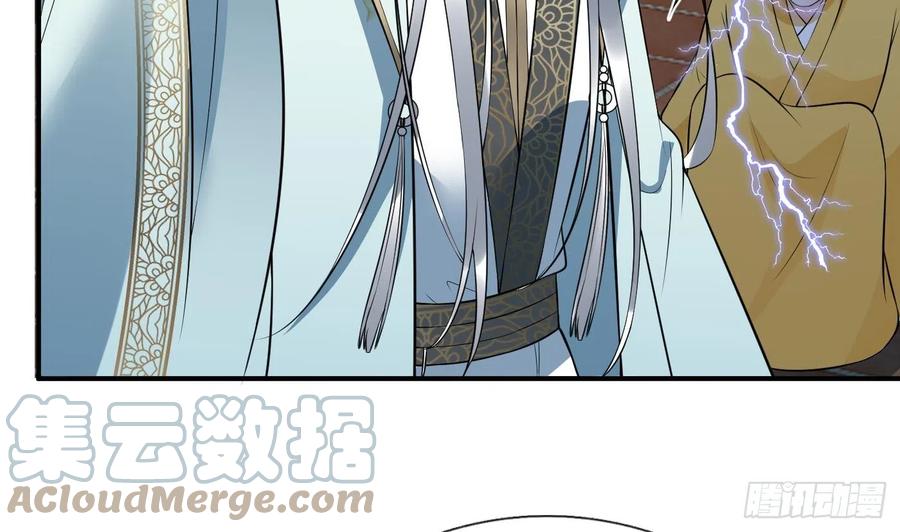 打死也不做师尊 第130话 狗男男！ 第28页
