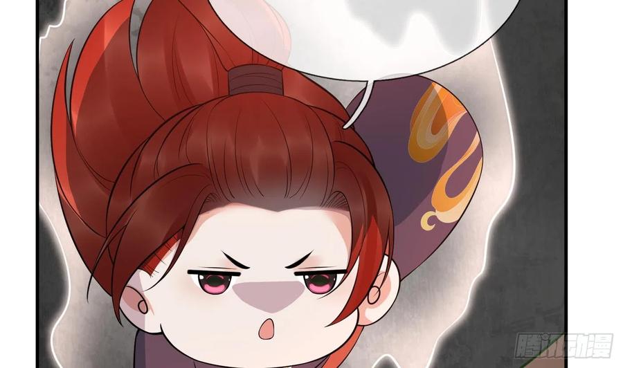 打死也不做师尊 第130话 狗男男！ 第71页