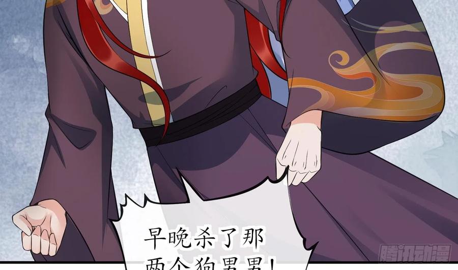 打死也不做师尊 第131话 师尊快哄我 第20页