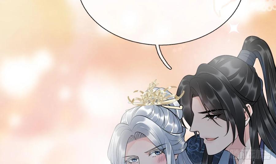 打死也不做师尊 第131话 师尊快哄我 第42页