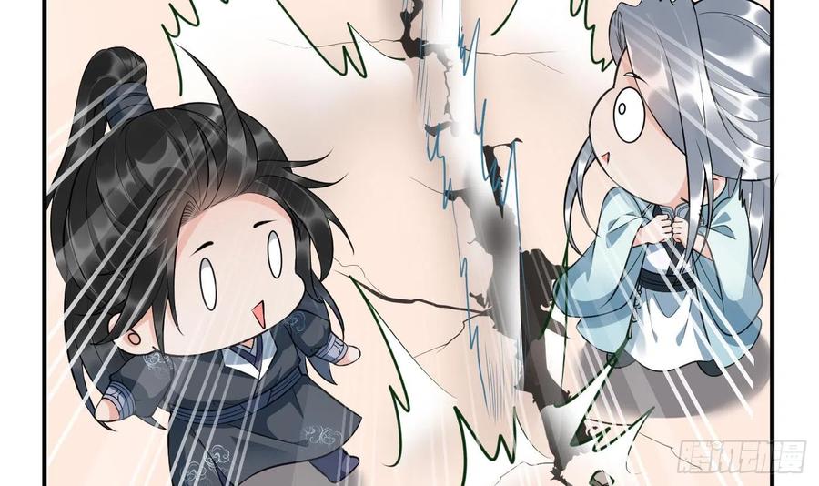 打死也不做师尊 第131话 师尊快哄我 第12页