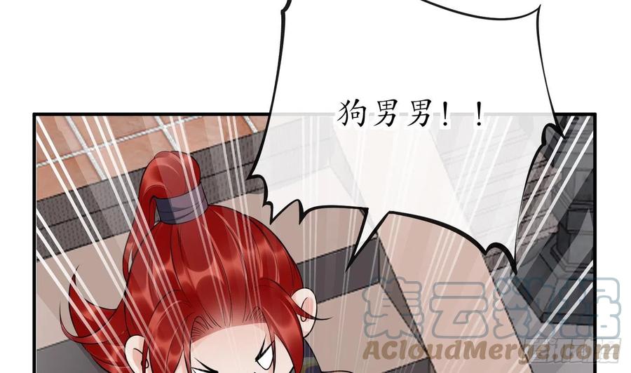 打死也不做师尊 第131话 师尊快哄我 第10页