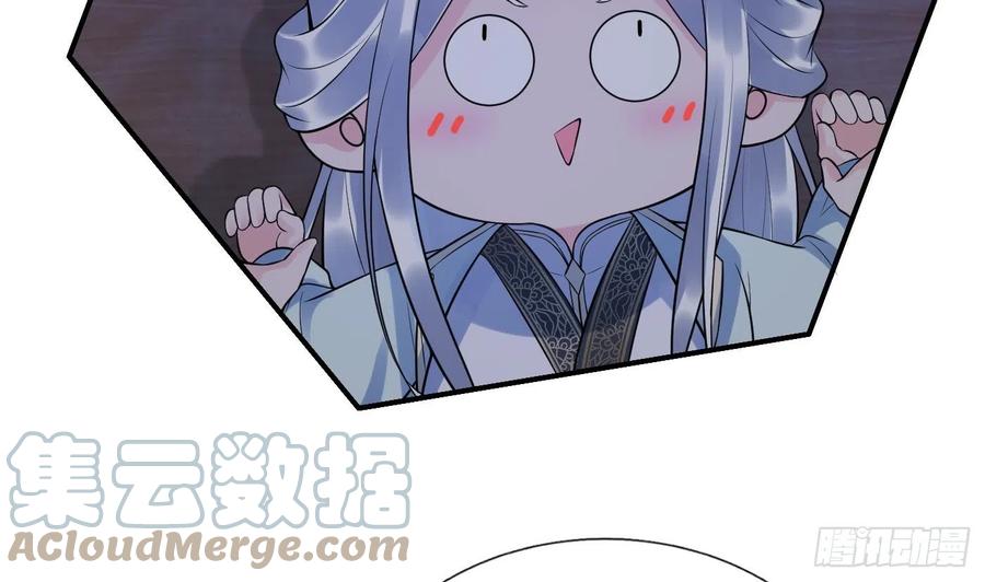 打死也不做师尊 第131话 师尊快哄我 第55页