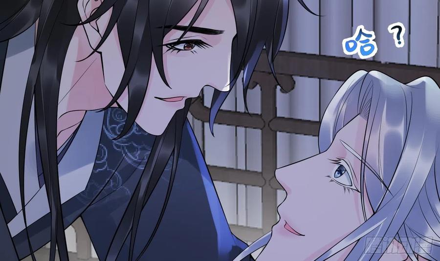 打死也不做师尊 第131话 师尊快哄我 第57页