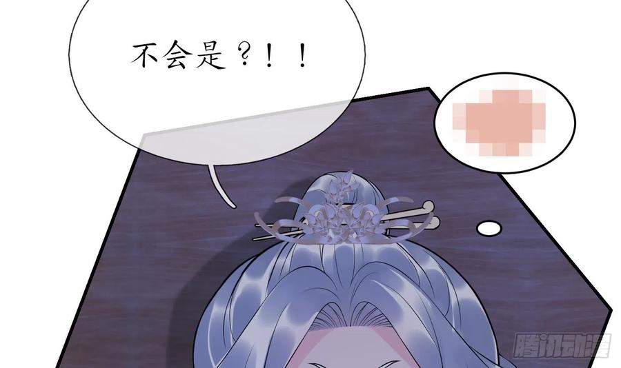 打死也不做师尊 第131话 师尊快哄我 第54页