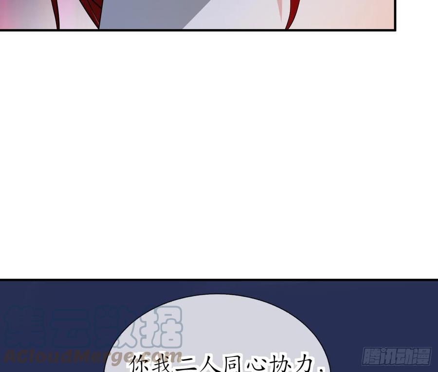 打死也不做师尊 第131话 师尊快哄我 第25页