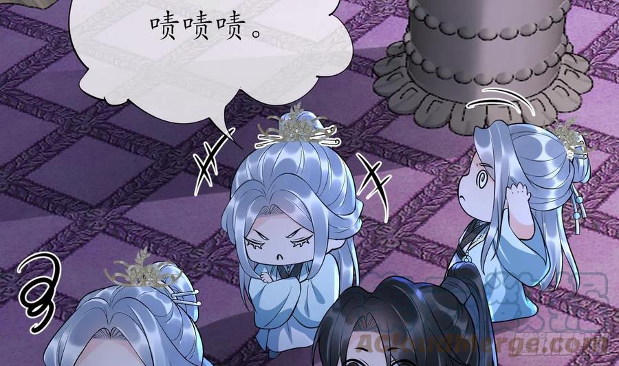 打死也不做师尊 第131话 师尊快哄我 第34页