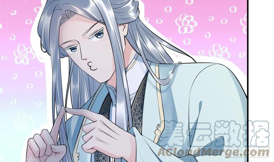 打死也不做师尊 第131话 师尊快哄我 第37页