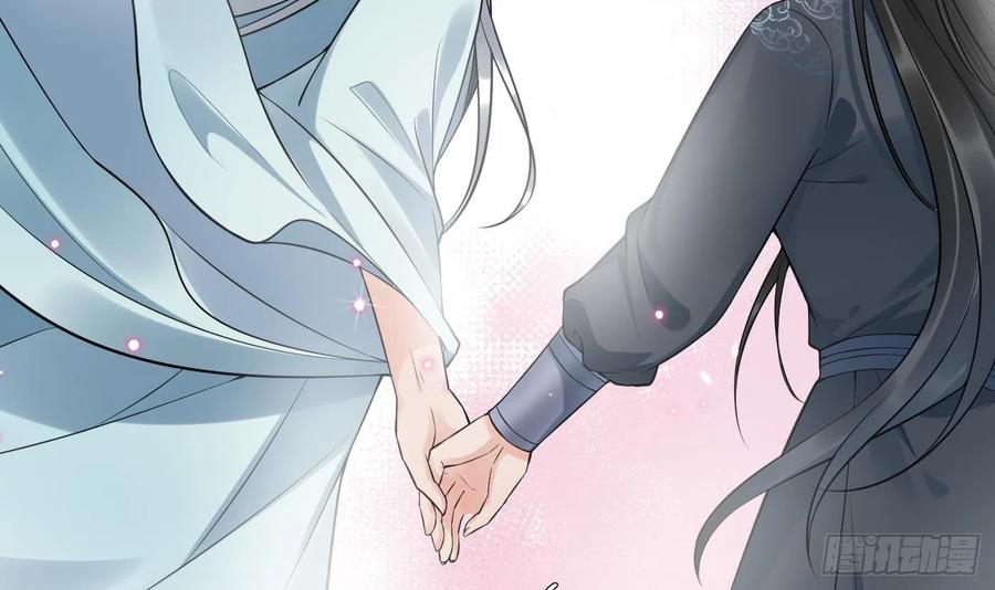 打死也不做师尊 第131话 师尊快哄我 第6页