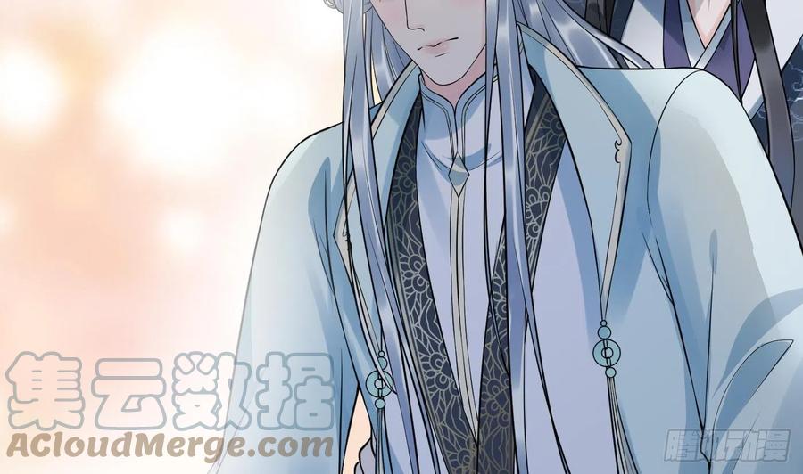打死也不做师尊 第131话 师尊快哄我 第43页