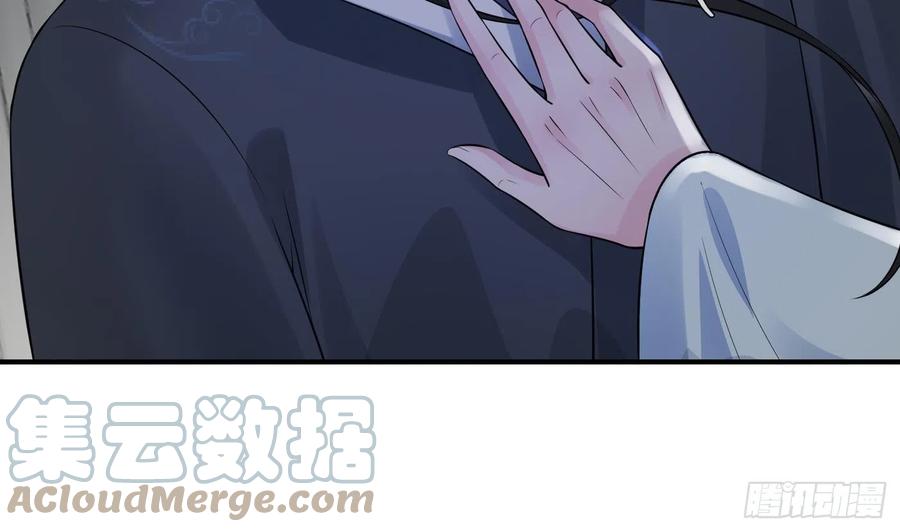 打死也不做师尊 第131话 师尊快哄我 第61页