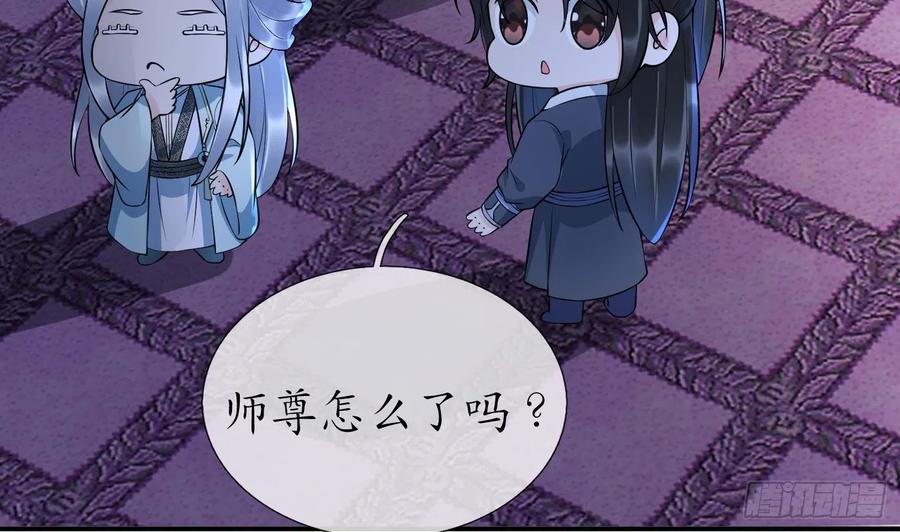 打死也不做师尊 第131话 师尊快哄我 第35页